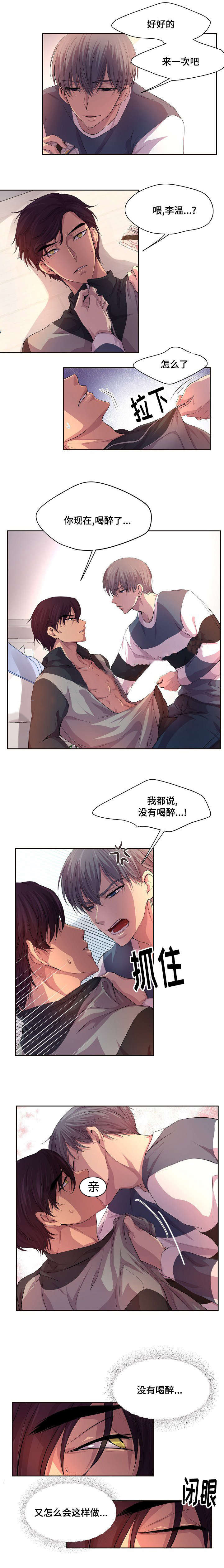 升温快的取暖器漫画,第82话5图