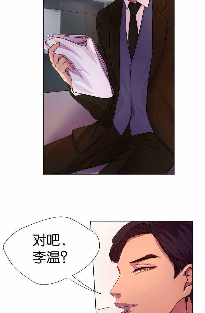 升温的拼音漫画,第4话4图