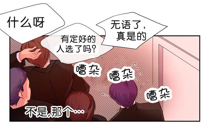 升温诱哄漫画,第2话1图