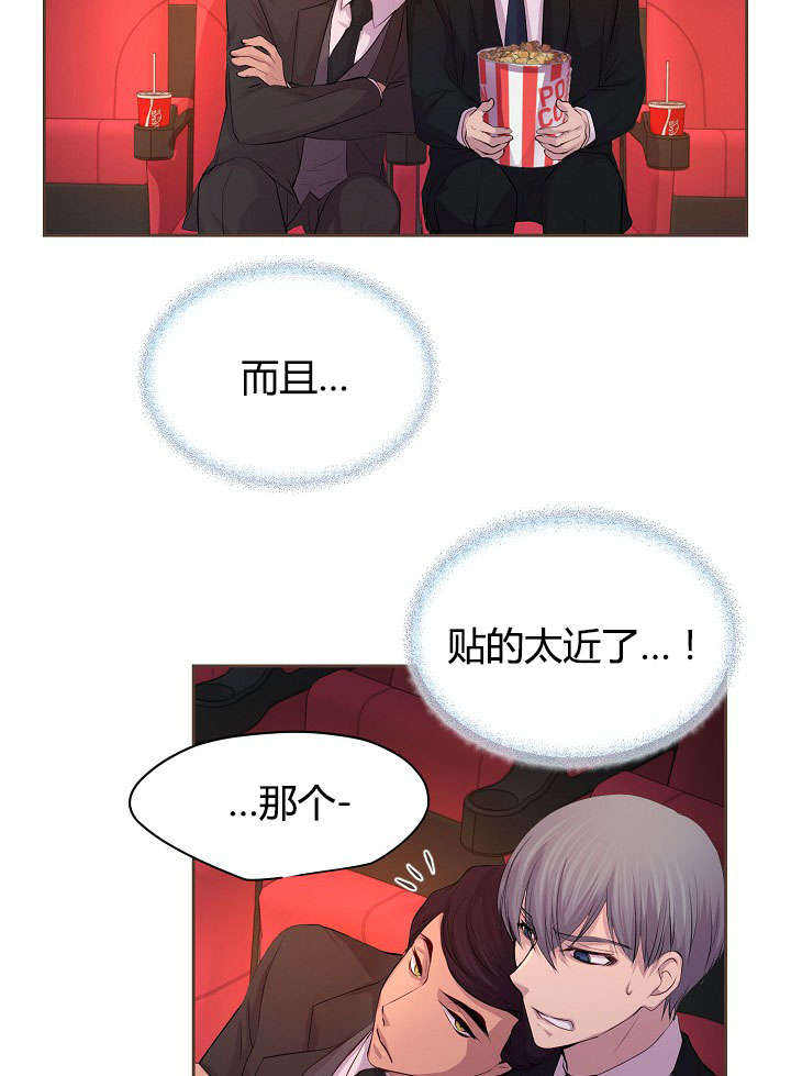 升温夏夜小说全文漫画,第61话3图