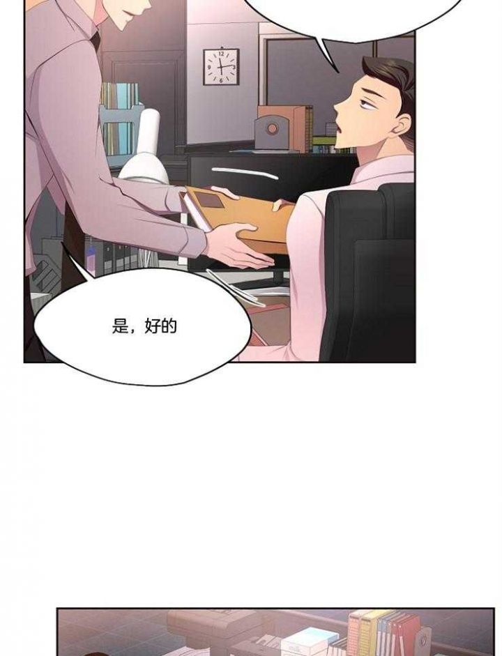 升温夏夜小说全文漫画,第216话5图