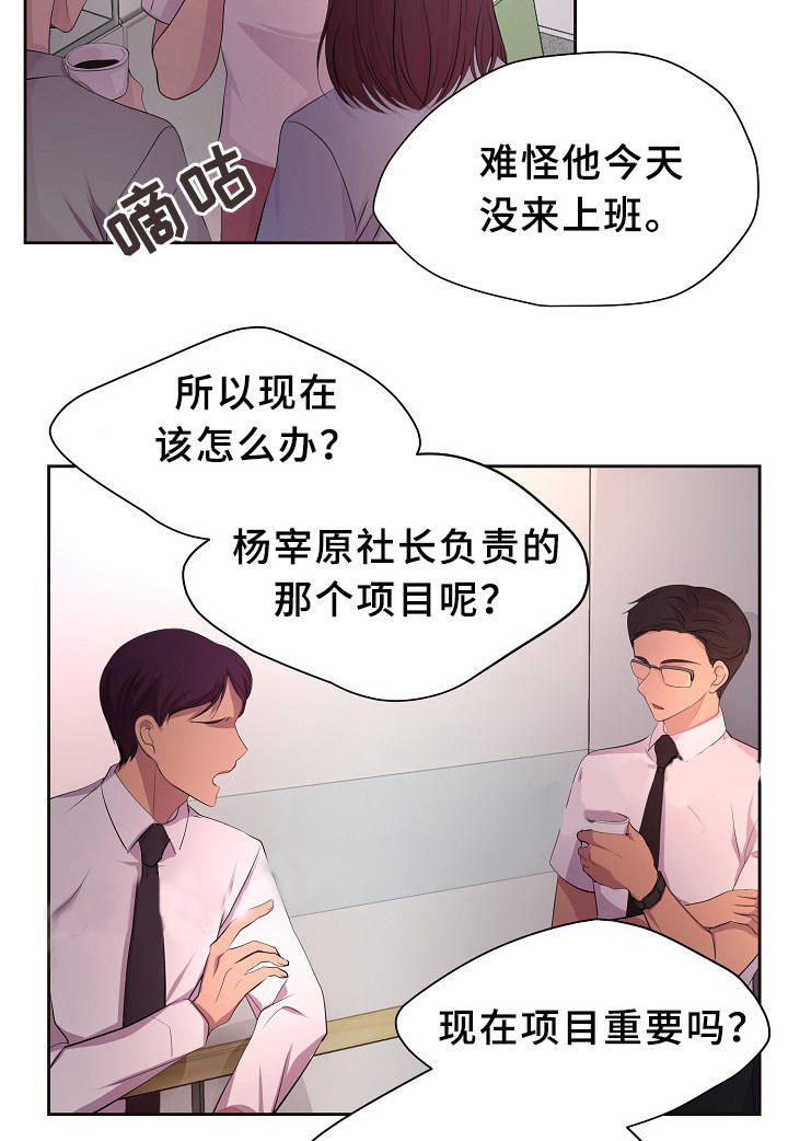 升温诱哄明曦笔趣阁免费阅读全文漫画,第161话3图