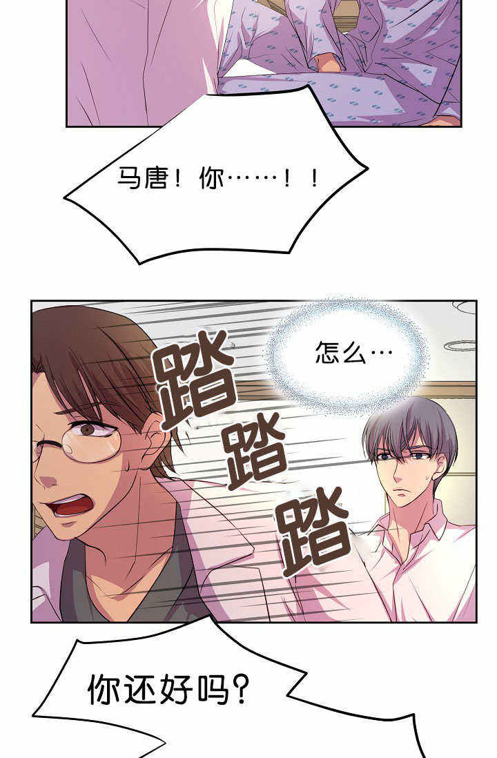 升温最快的室内取暖器漫画,第36话4图