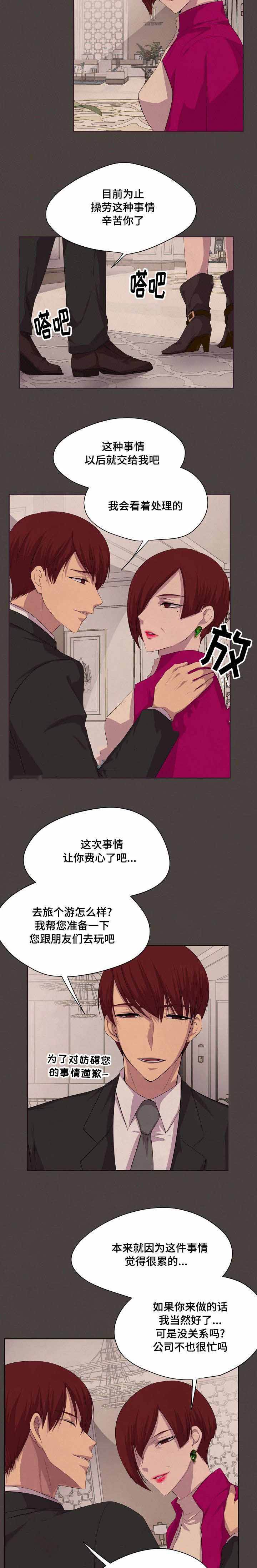 升温诱哄明曦笔趣阁免费阅读全文漫画,第84话4图