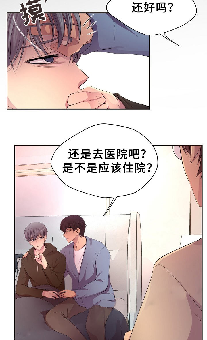 升温诱吻江桥在线免费阅读笔趣阁漫画,第172话3图