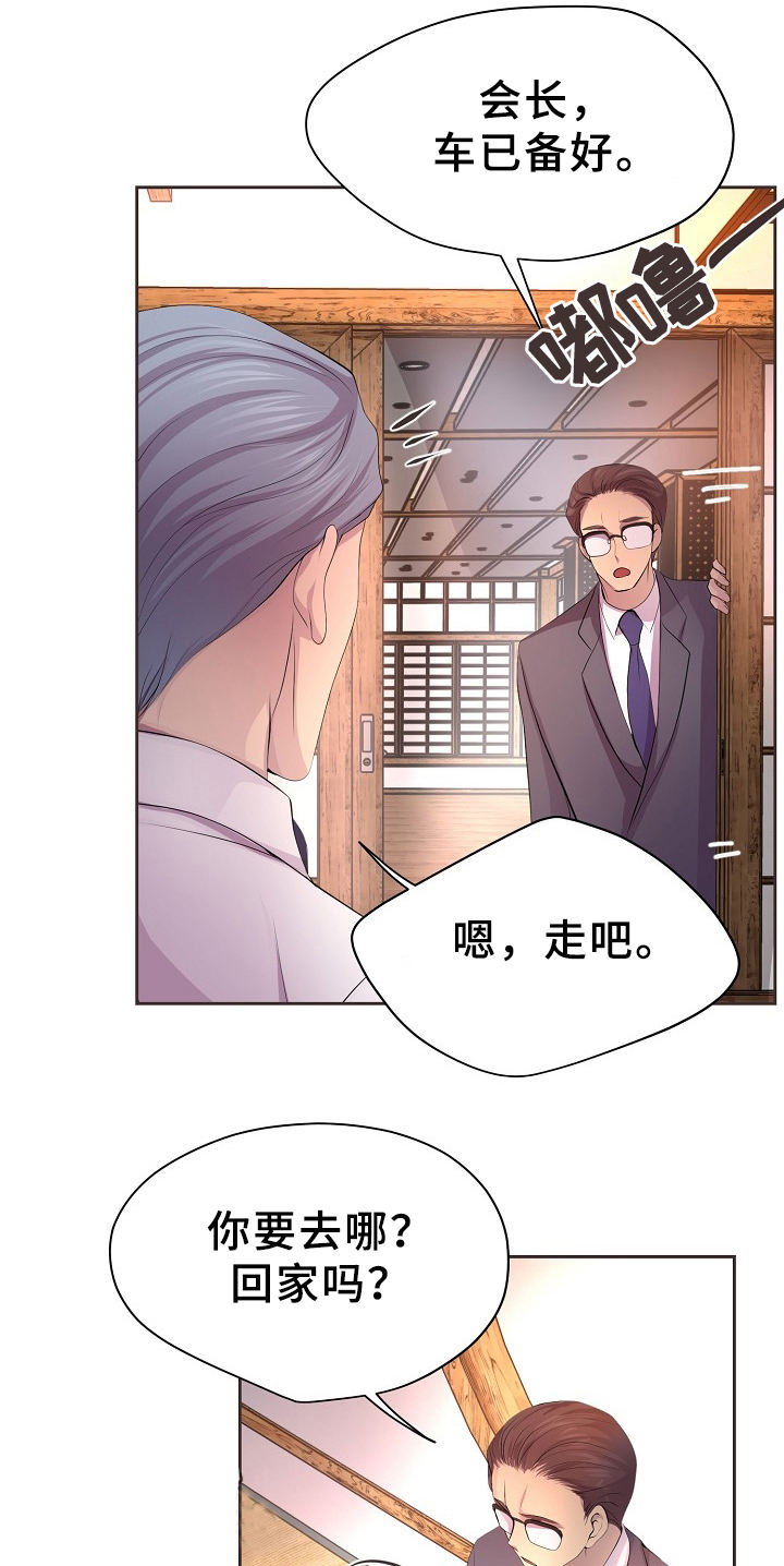 升温诱哄明曦笔趣阁免费阅读全文漫画,第170话5图