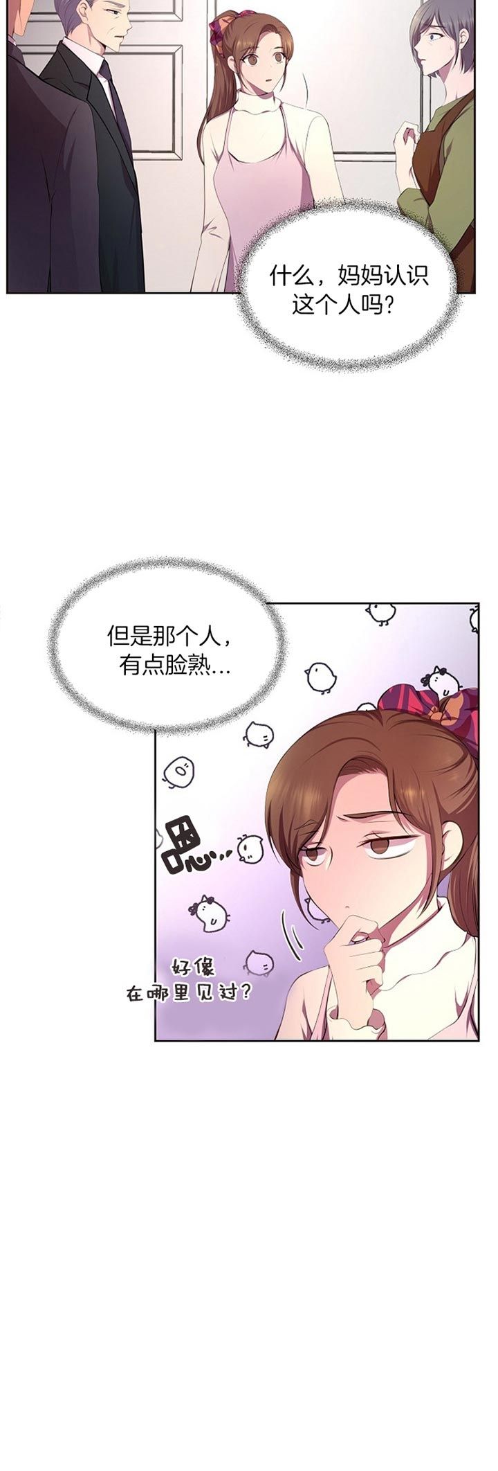 升温炉子漫画,第184话4图