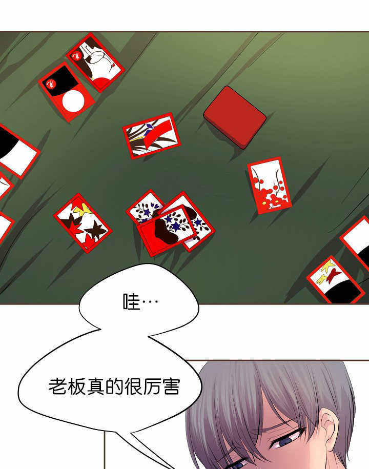 升温结晶漫画,第55话3图