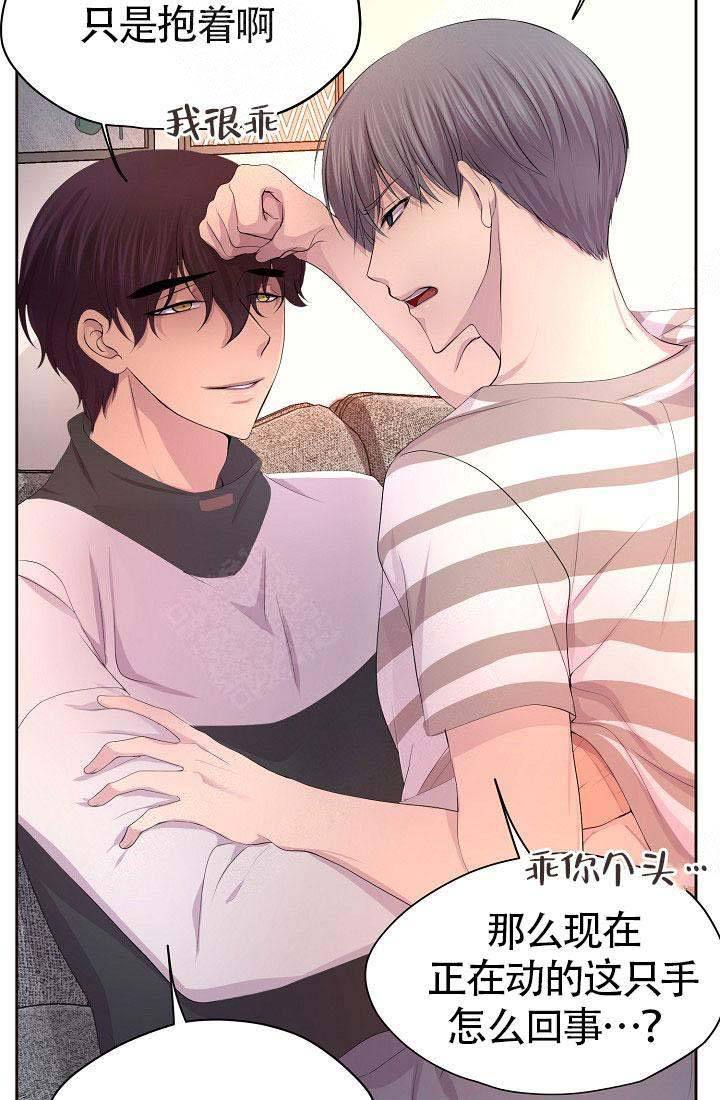 升温诱吻漫画,第134话3图