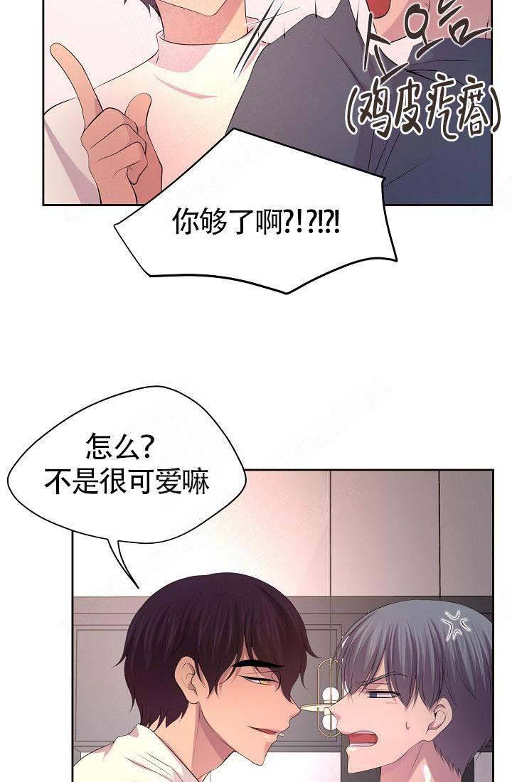 升温结晶漫画,第160话3图