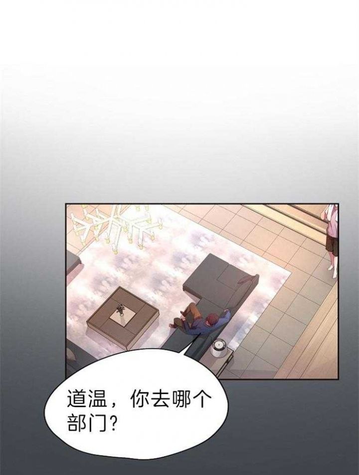 升温英文漫画,第199话1图