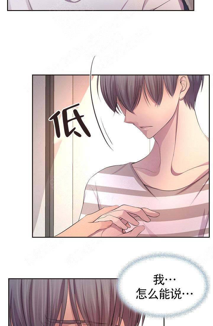 升温by禧四爷姜稚霍君山漫画,第137话3图