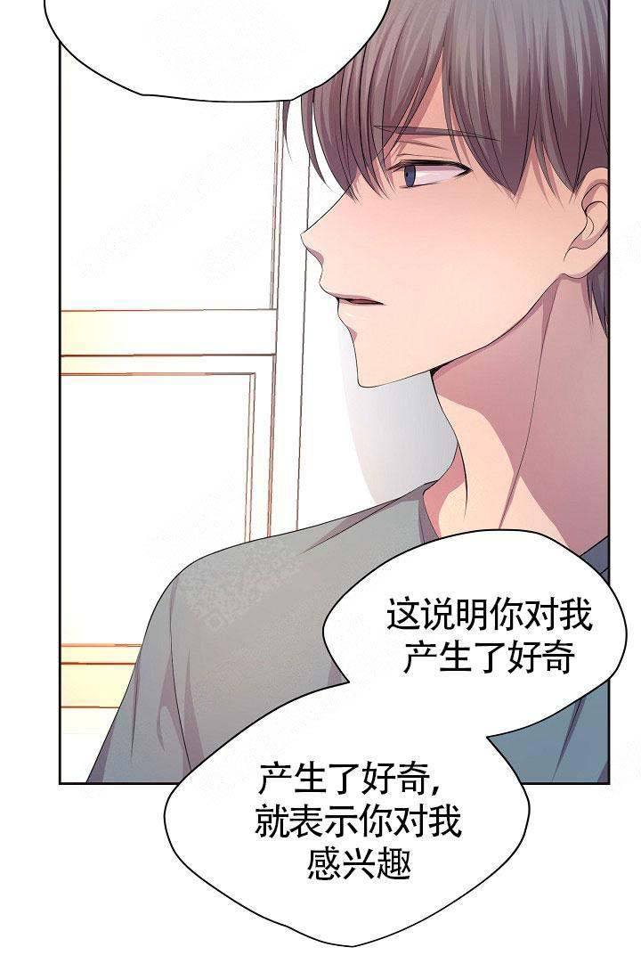 升温预警漫画,第155话4图