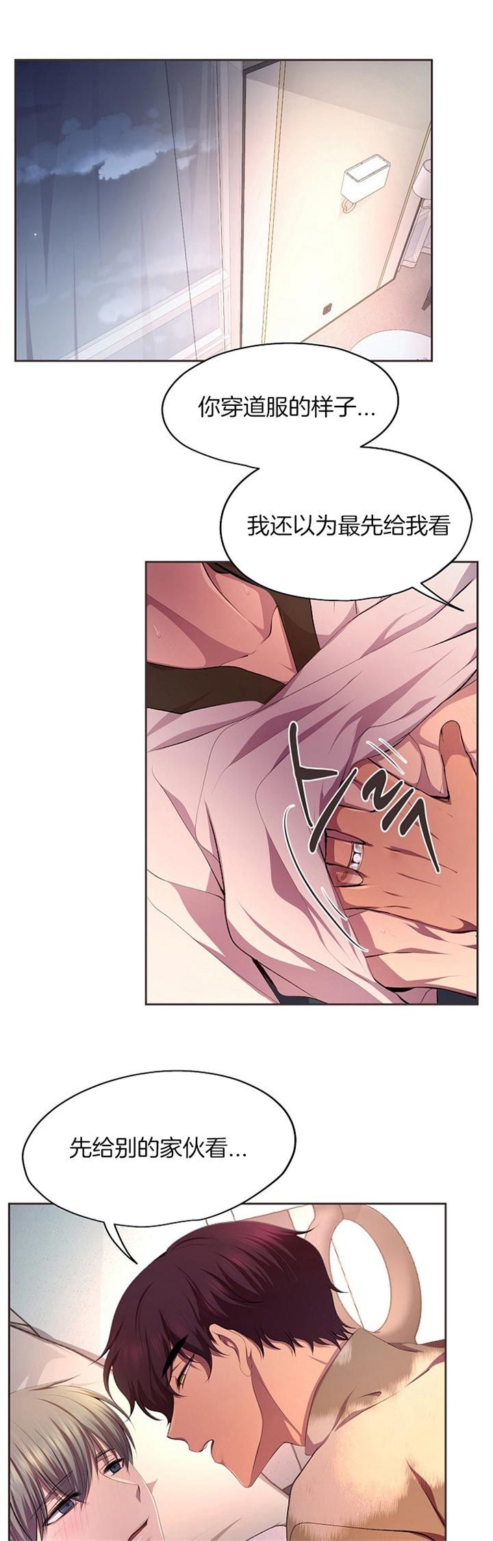 升温第一天好钓还是第二天好钓鱼漫画,第186话5图