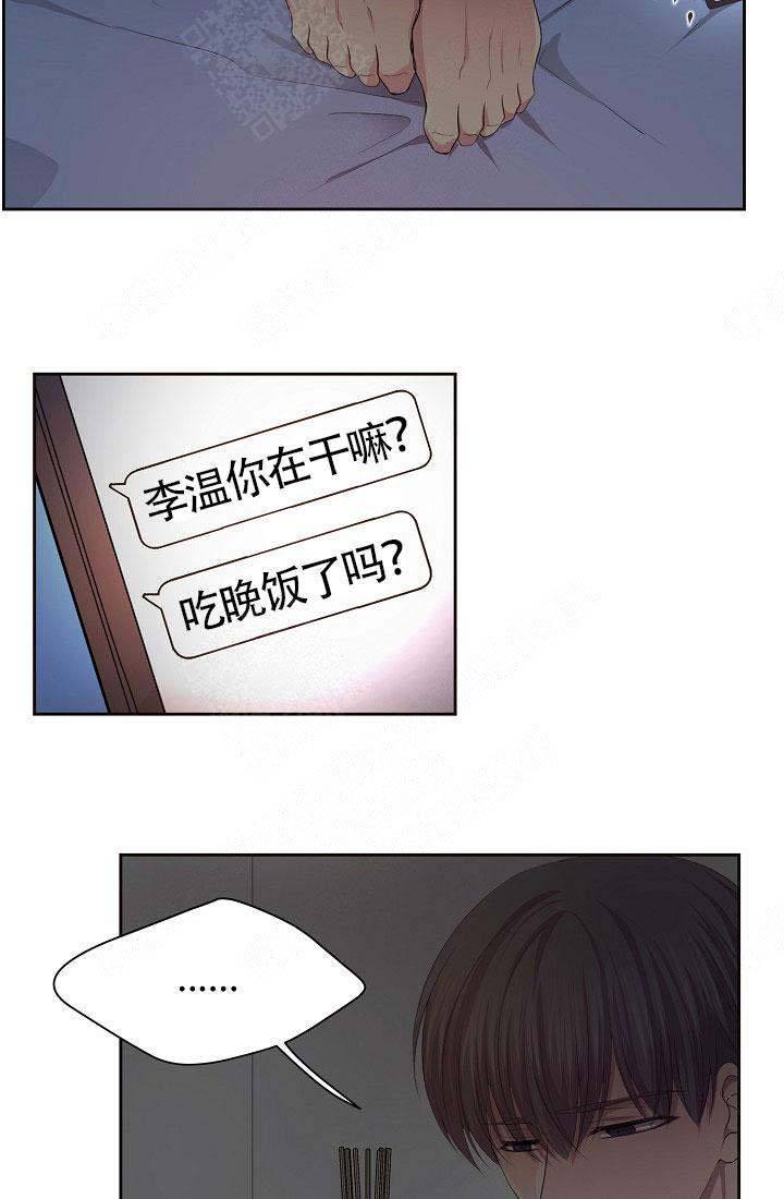 升温速率怎么计算漫画,第150话2图