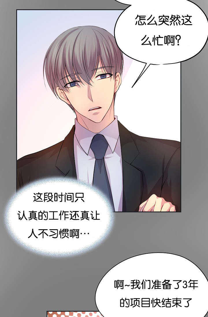 升温歌曲漫画,第70话5图