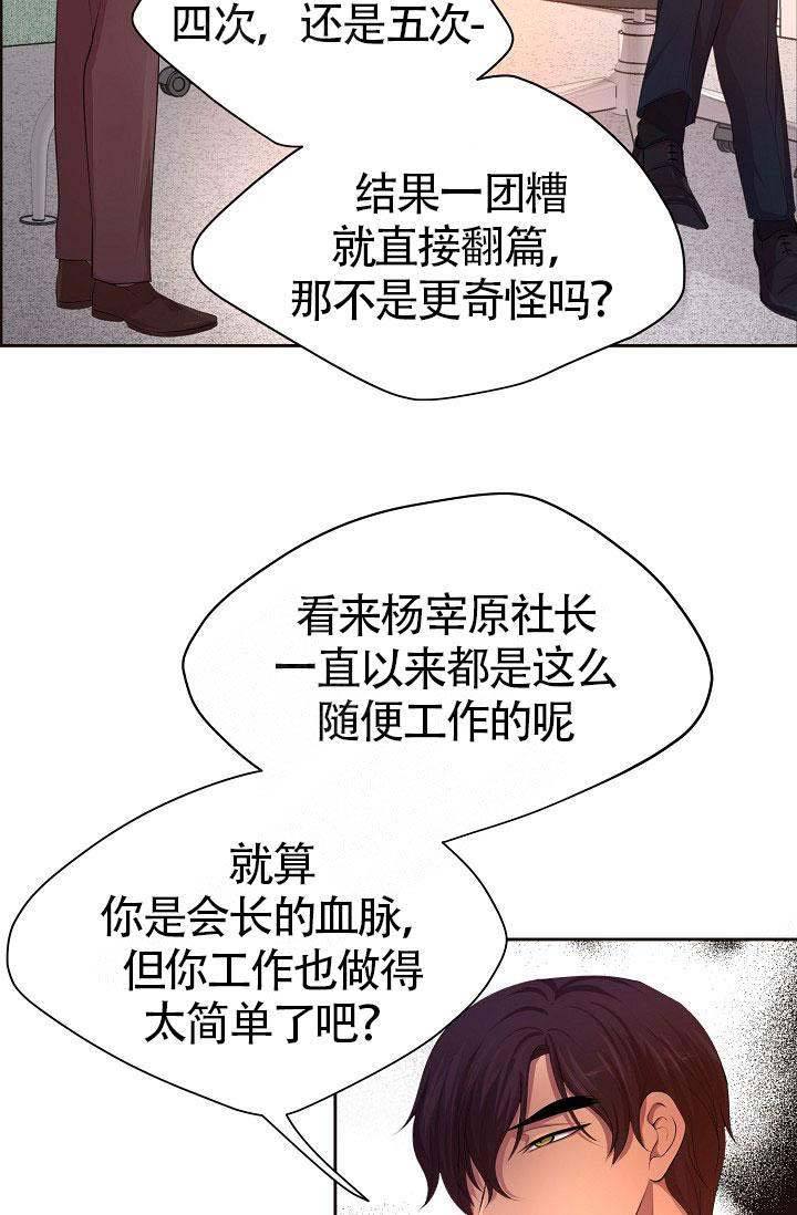 升温预警荔枝果酱漫画,第146话5图
