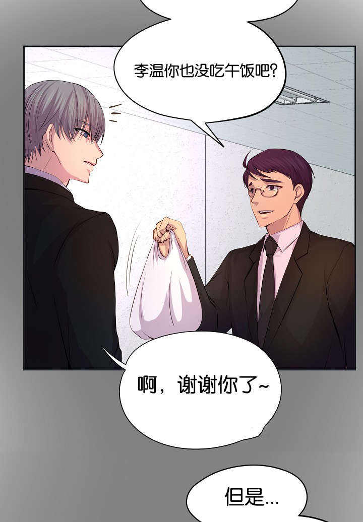 升温歌曲漫画,第70话4图