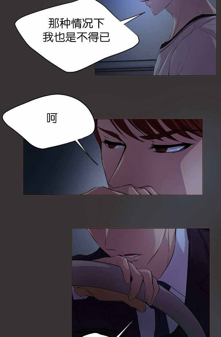 升温by禧四爷姜稚霍君山漫画,第48话4图