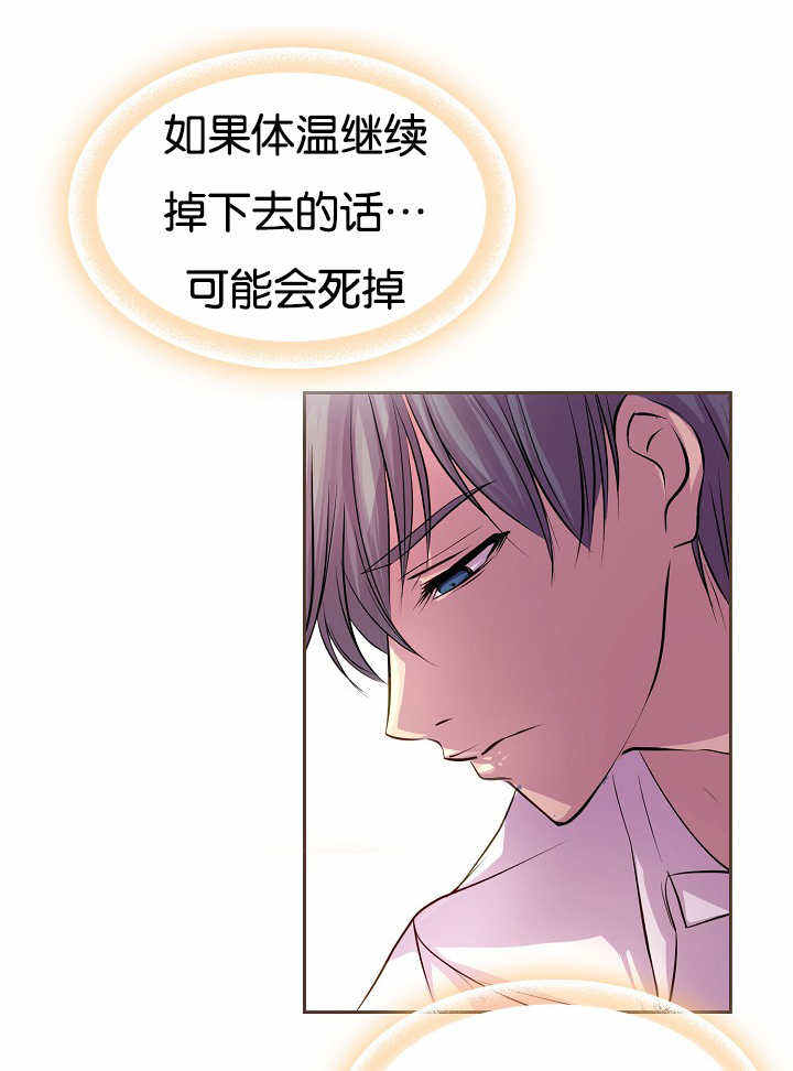 升温咬春饼小说漫画,第30话1图