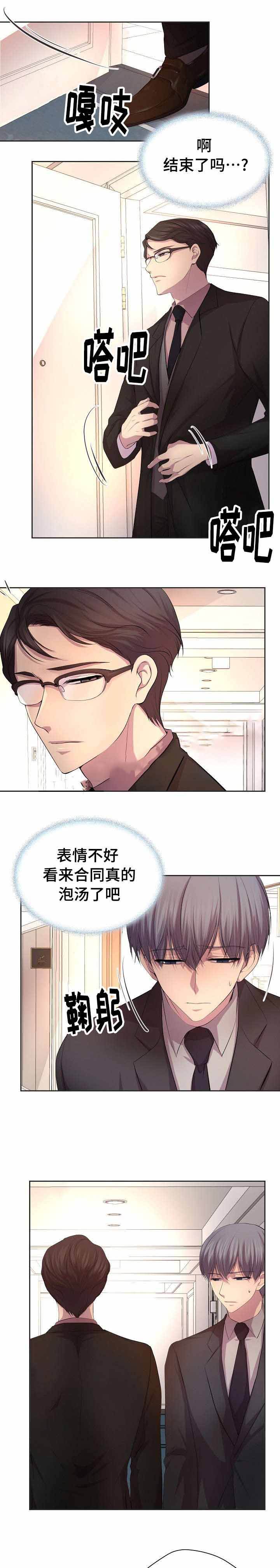 升温英文漫画,第96话2图