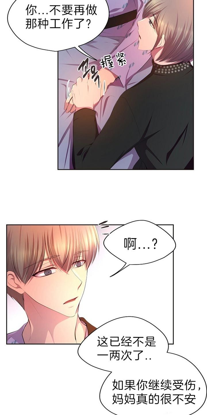 升温模式漫画,第189话3图
