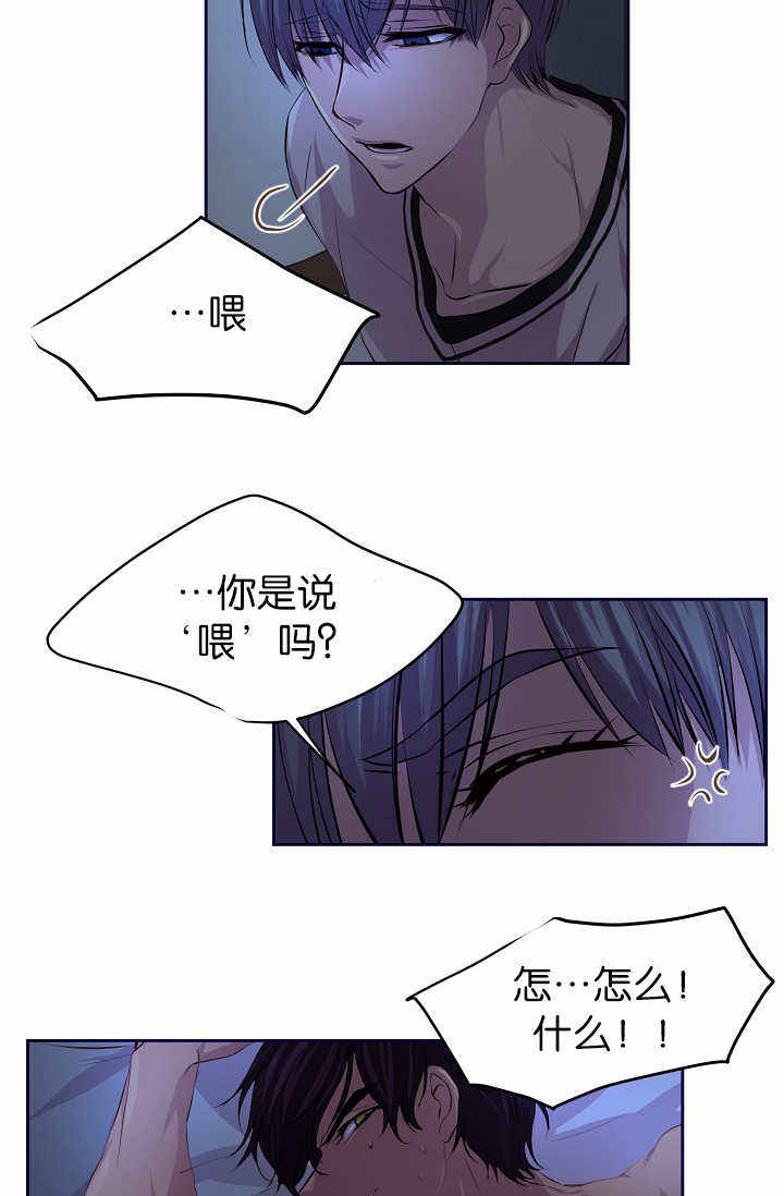 升温快的取暖器漫画,第50话3图