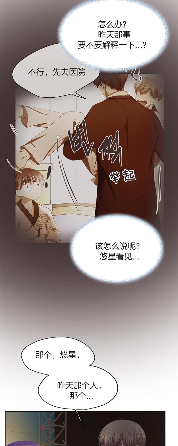 升温温差和降温温差取值规范要求漫画,第187话4图