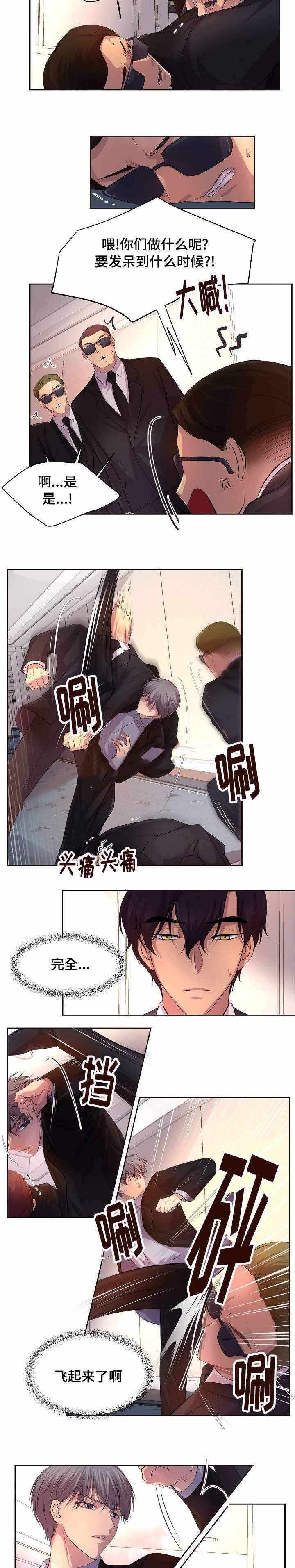 升温诱吻江桥在线免费阅读笔趣阁漫画,第115话4图