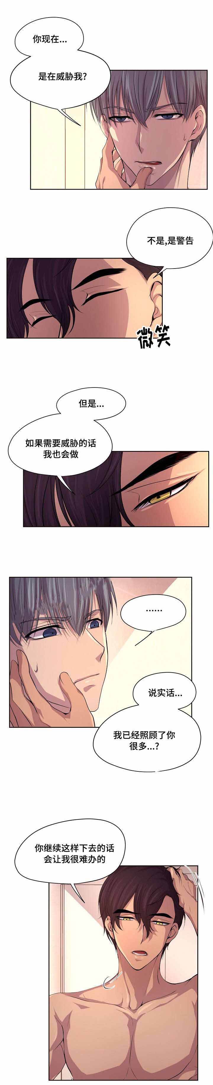 升温预警小说漫画,第80话3图