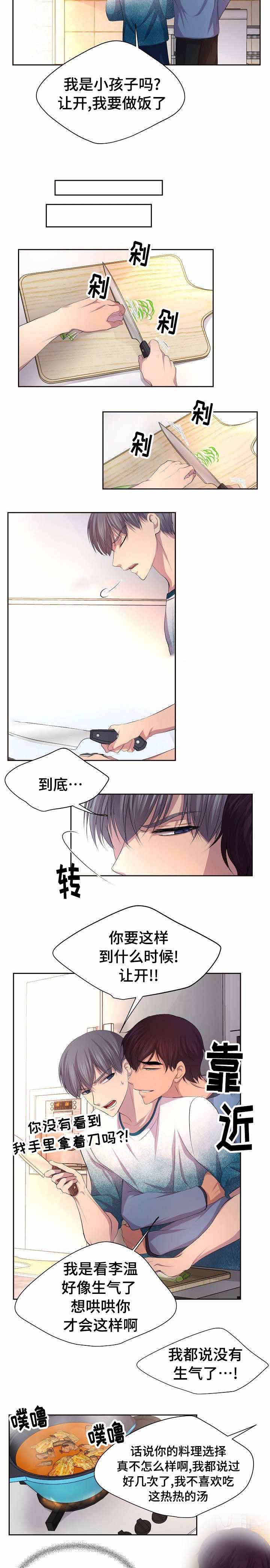 升温预警漫画,第103话2图