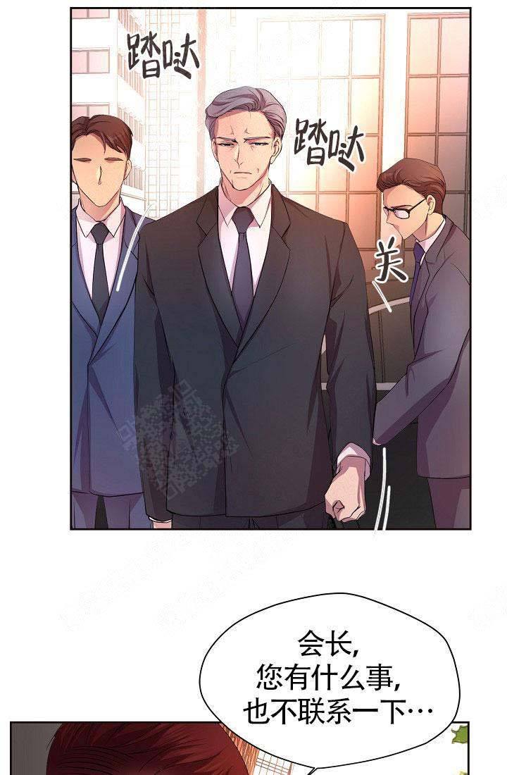 升温促进水解还是电离漫画,第153话1图