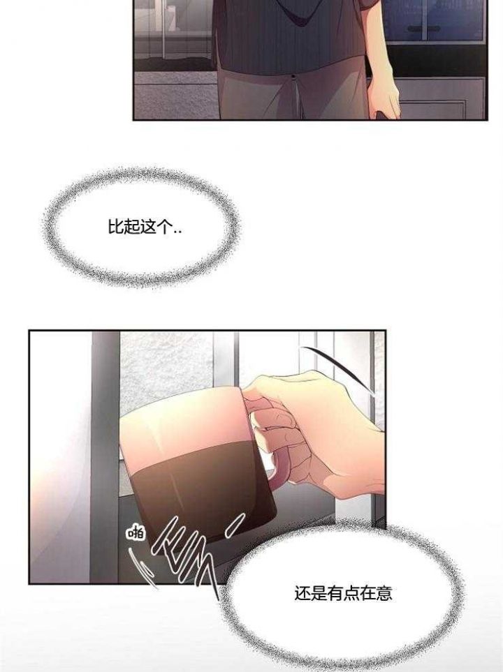 升温炉子漫画,第215话2图