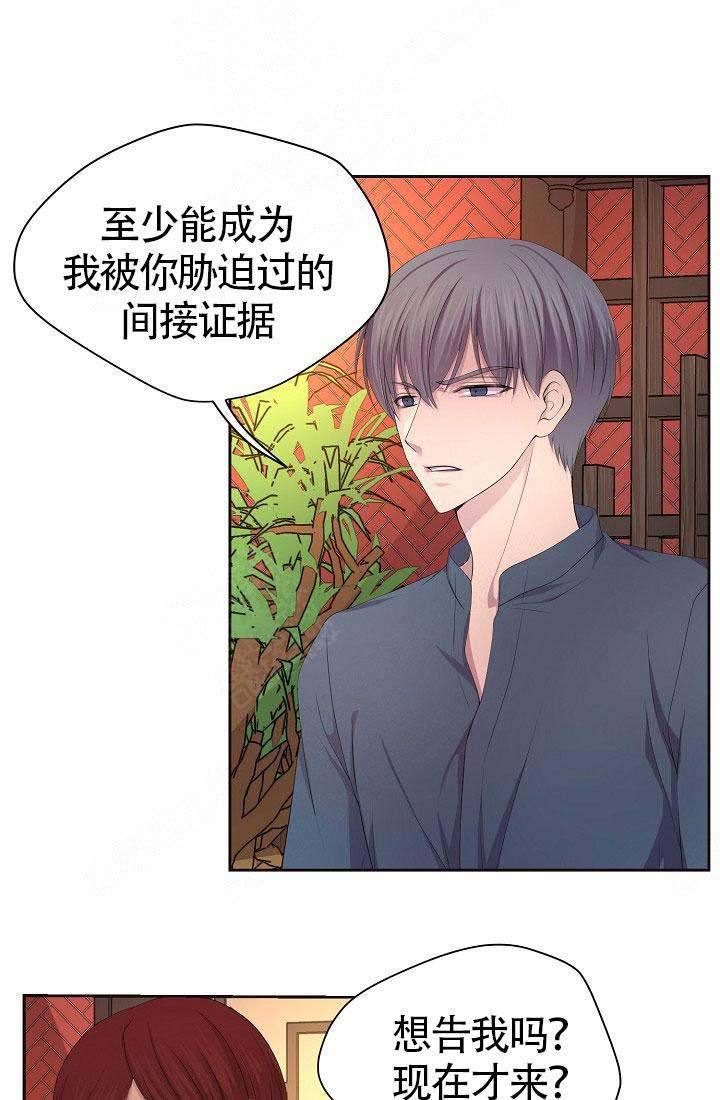 升温曲线图漫画,第158话3图