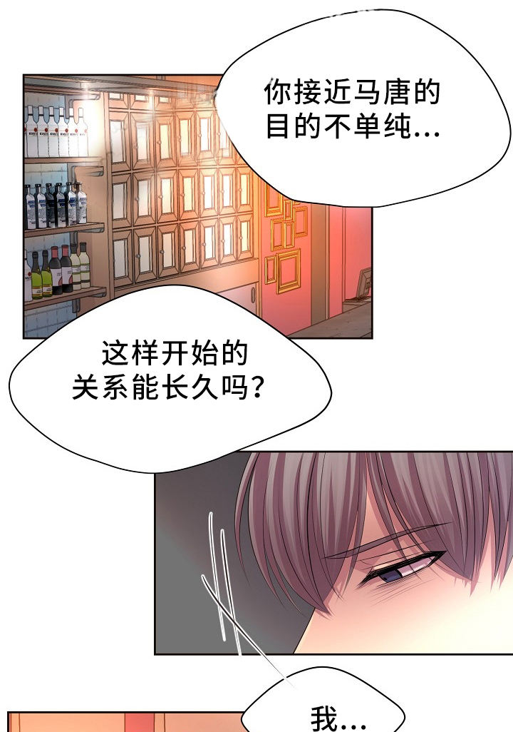 升温速率对预焙阳极均质化的作用漫画,第175话5图