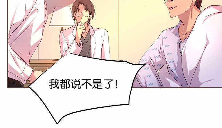 升温诱吻小说江乔裴知鹤全文漫画,第42话2图