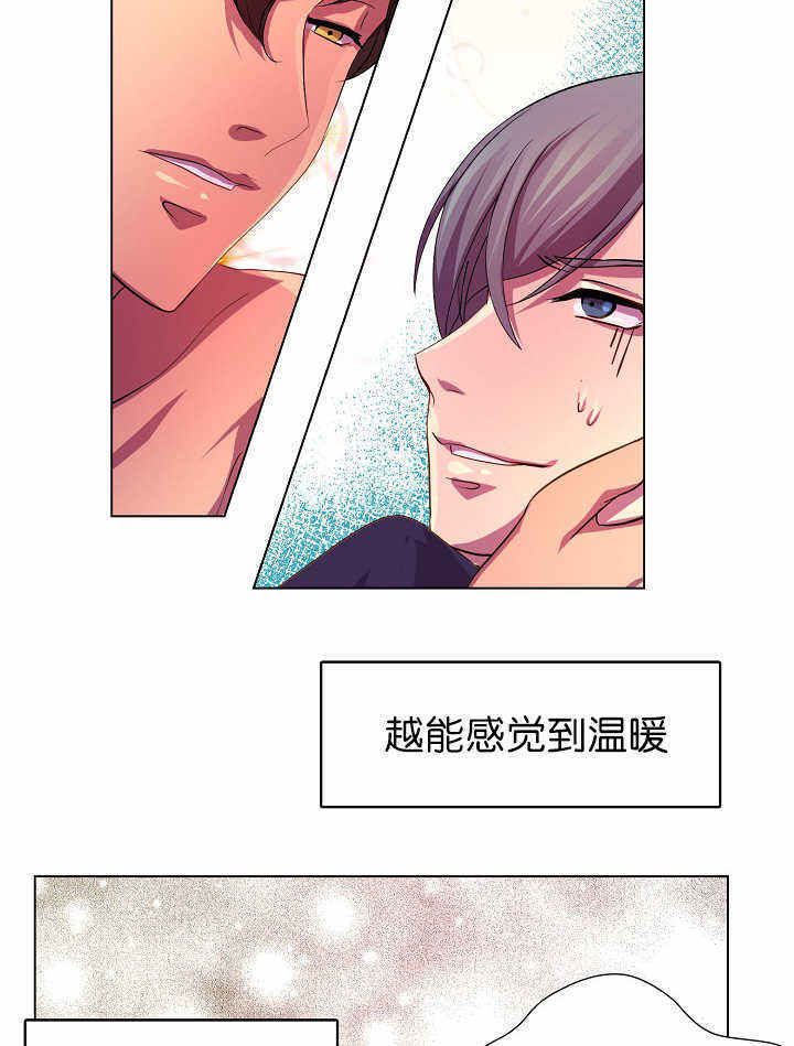 升温令漫画,第8话2图