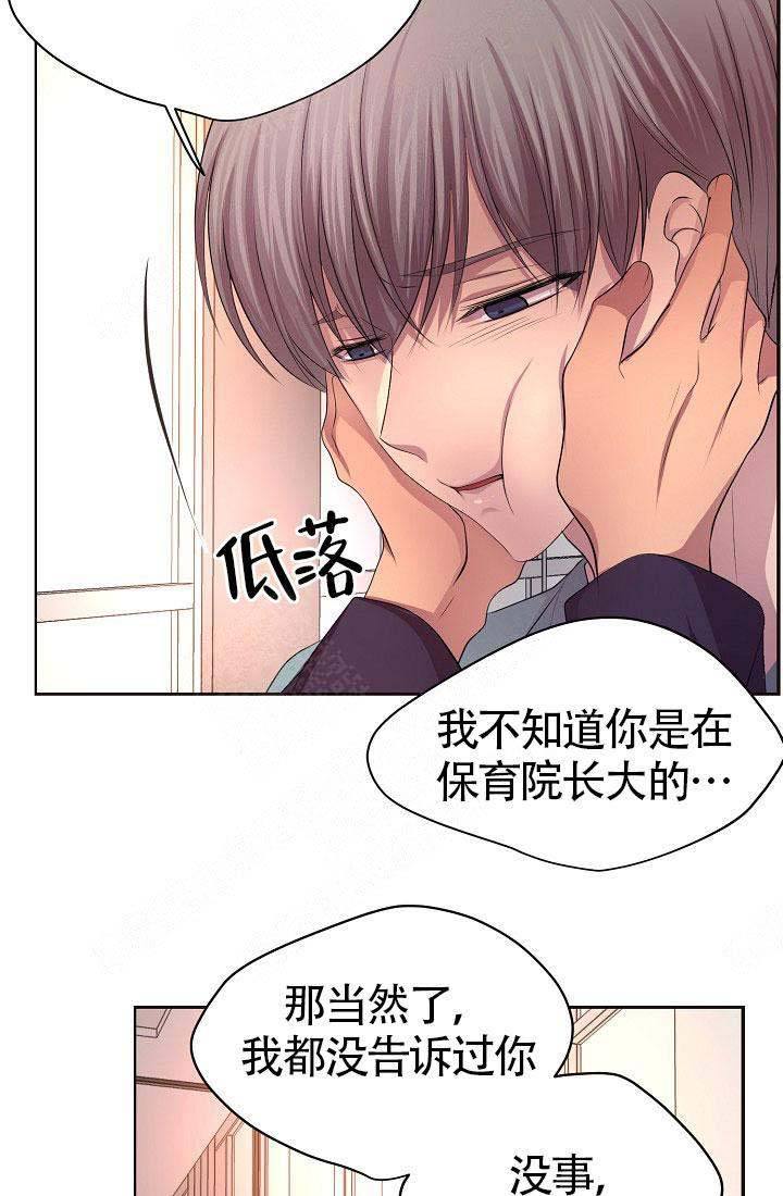 升温预警漫画,第155话2图