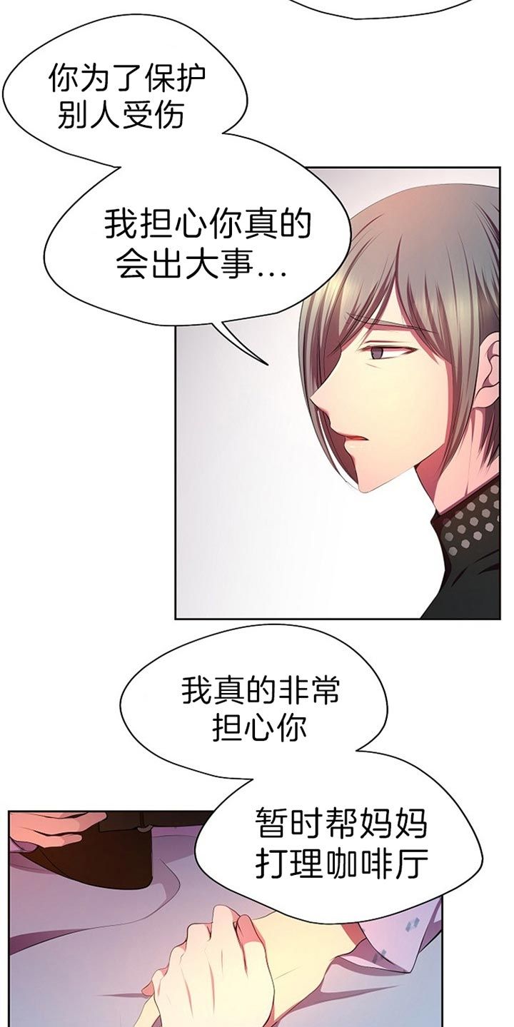 升温模式漫画,第189话4图