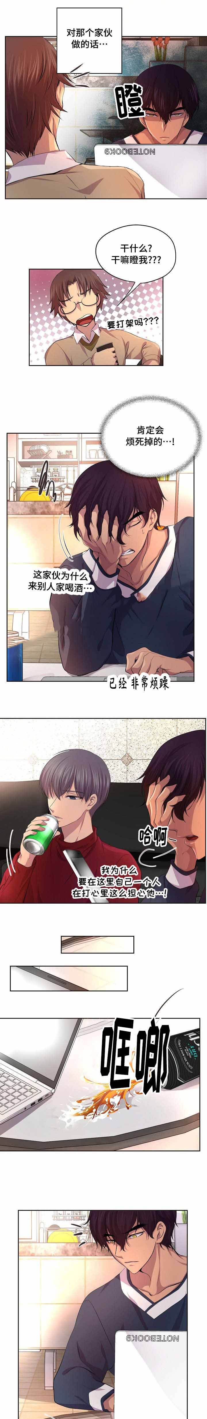 升温预警小说漫画,第88话4图