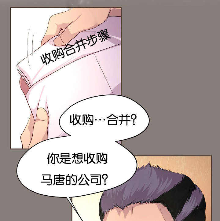 升温快的取暖器漫画,第64话5图