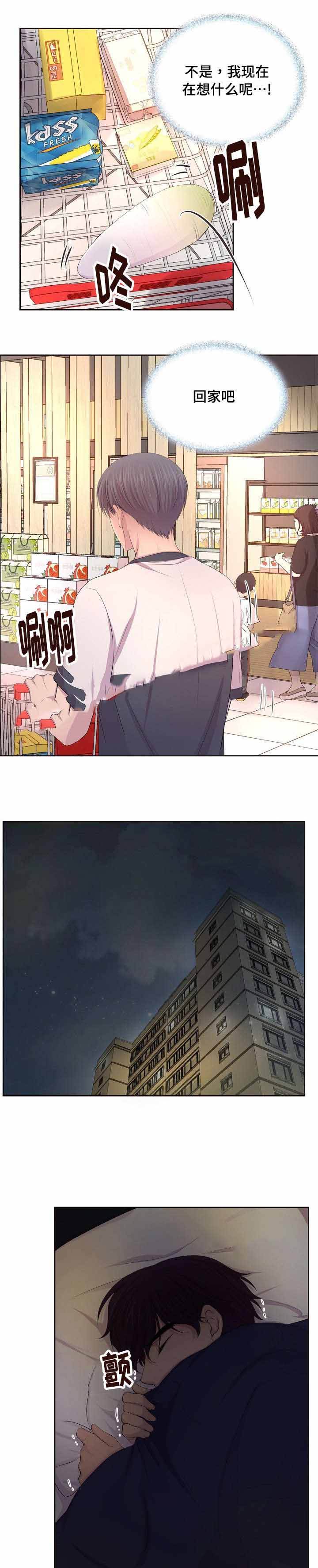 升温速率怎么计算漫画,第127话1图