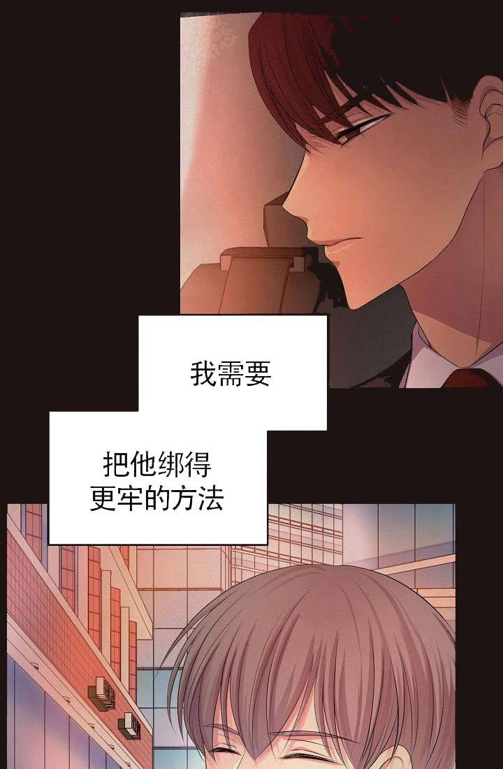 升温仪漫画,第157话1图