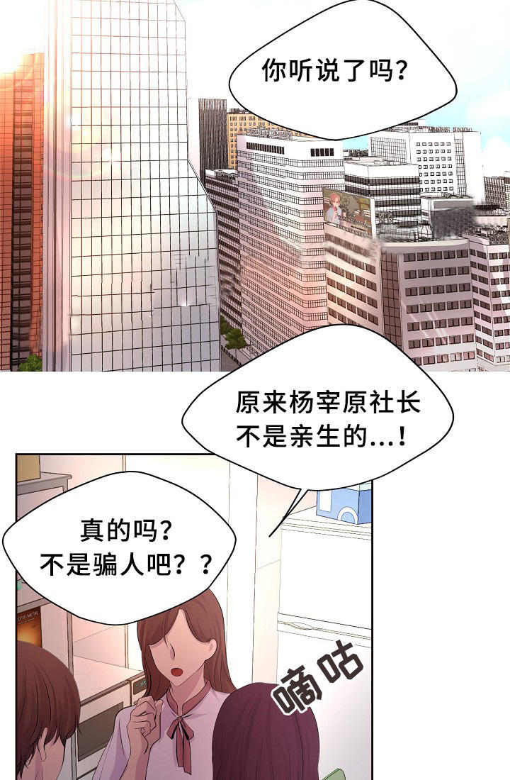 升温诱哄明曦笔趣阁免费阅读全文漫画,第161话2图