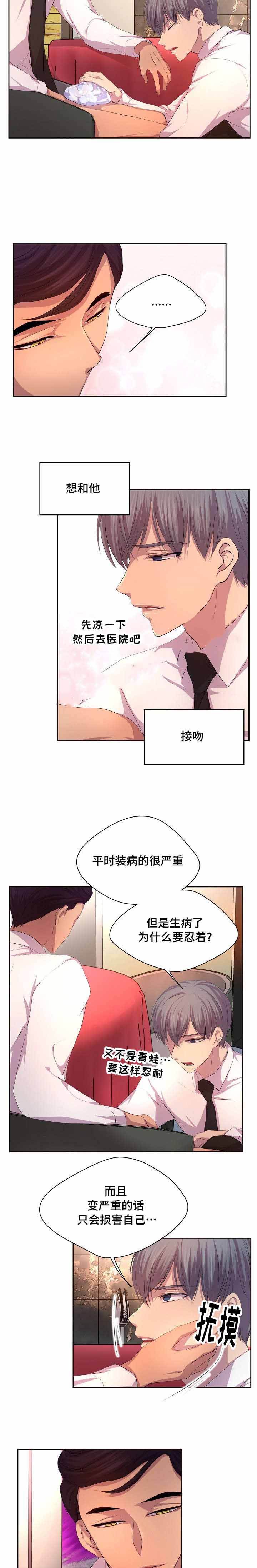 升温诱吻小说江乔裴知鹤免费阅读漫画,第95话3图