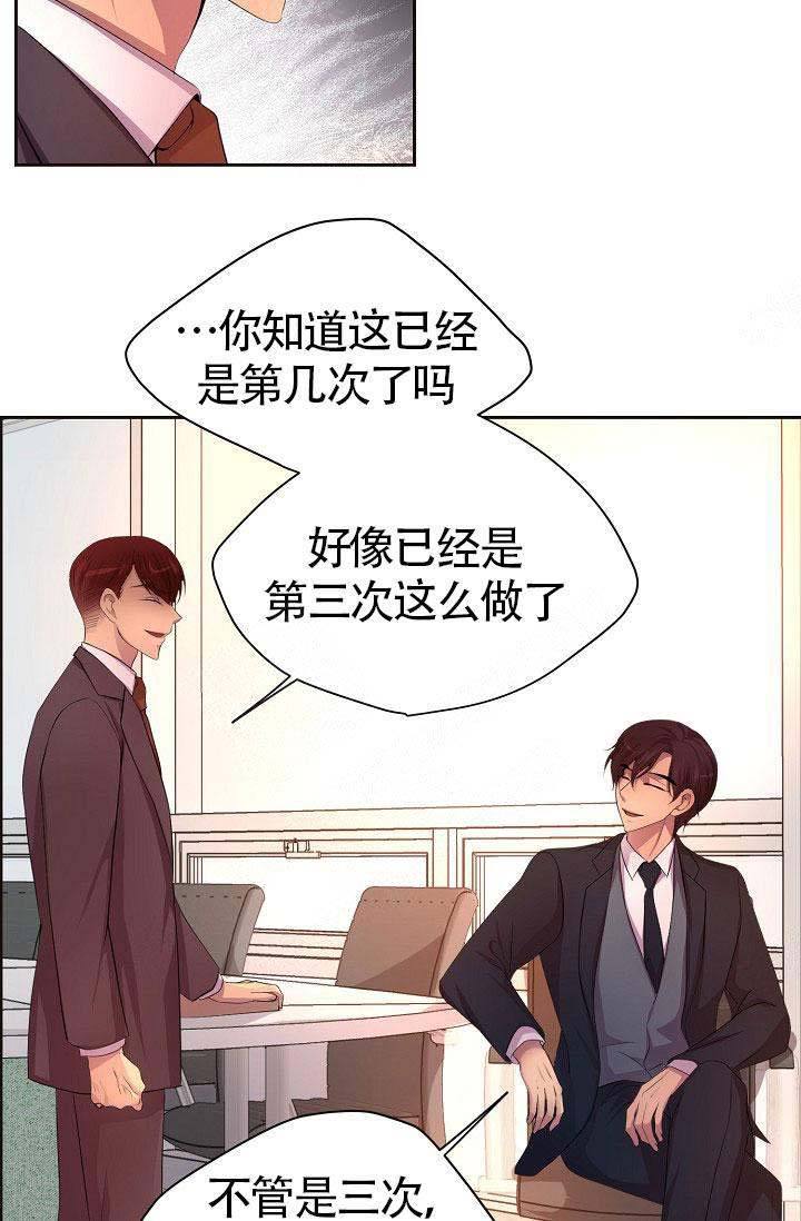 升温预警荔枝果酱漫画,第146话4图