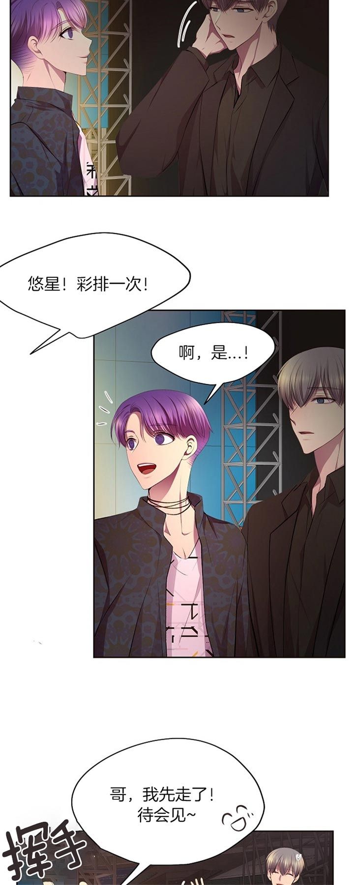 升温温差和降温温差取值规范要求漫画,第187话5图