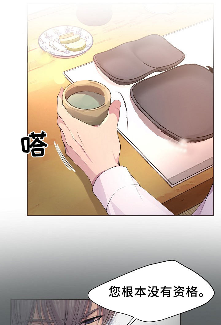 升温诱哄明曦笔趣阁免费阅读全文漫画,第170话2图