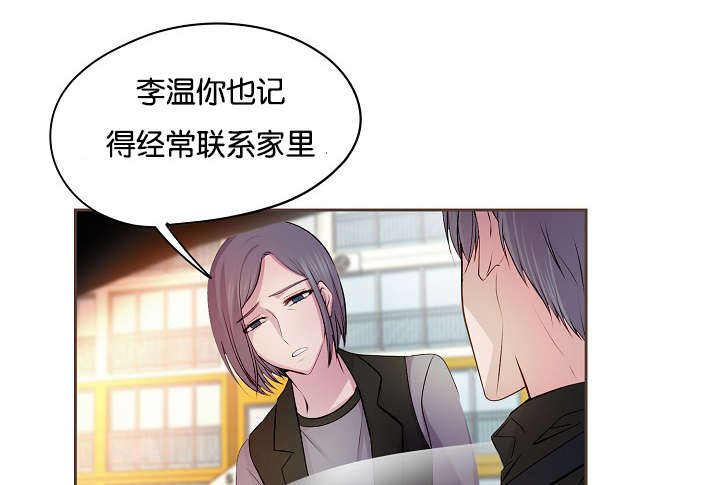 升温速率漫画,第66话3图