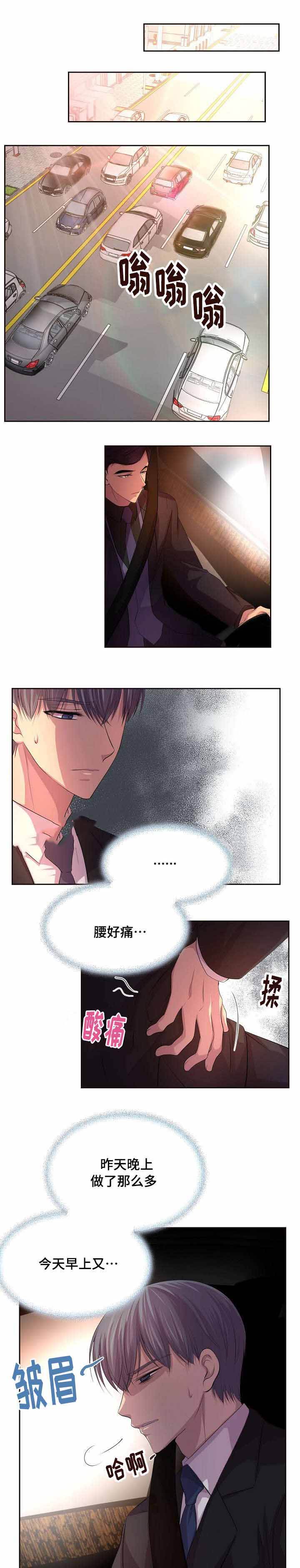 升温的拼音漫画,第108话4图